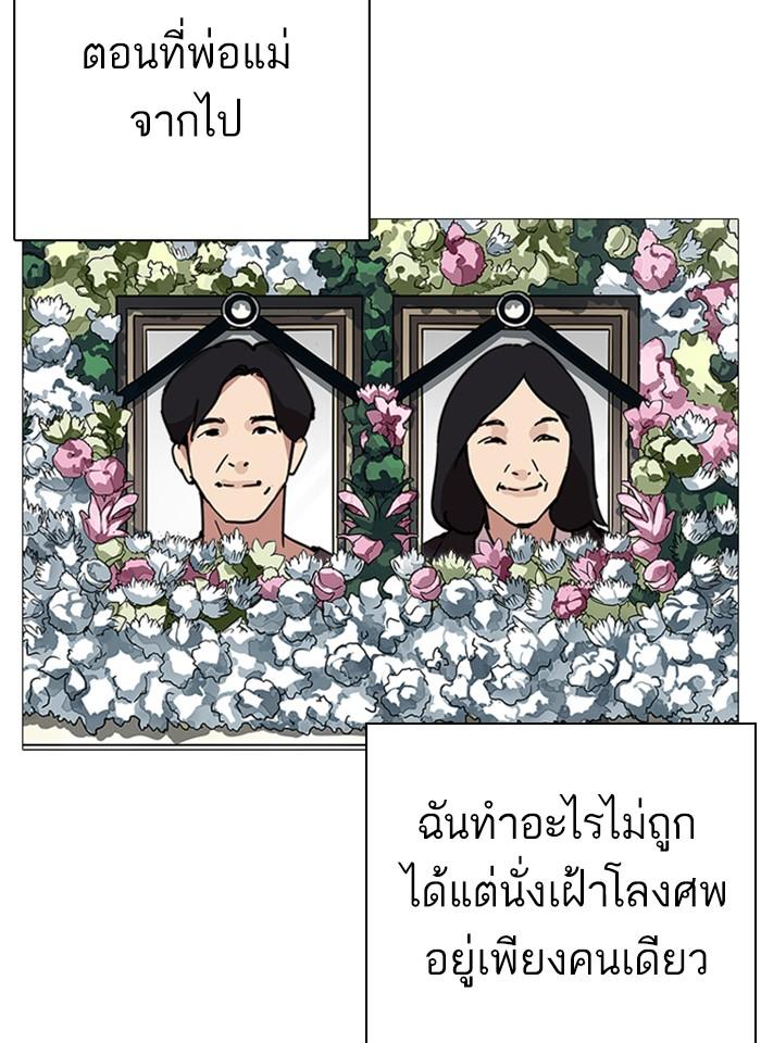 Lookism ตอนที่ 240 แปลไทย page 15