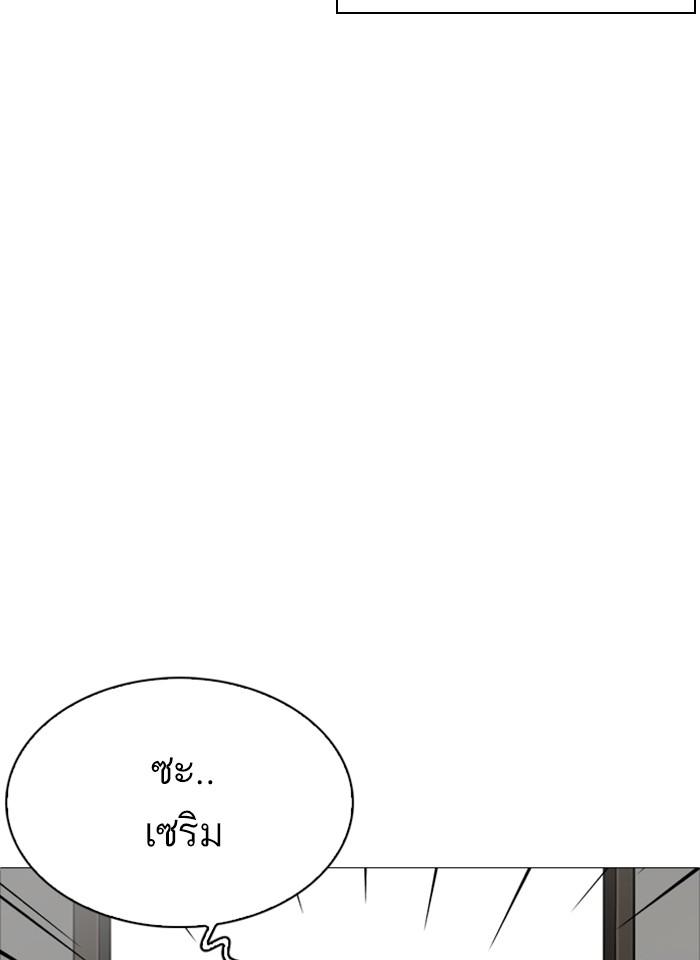 Lookism ตอนที่ 240 แปลไทย page 16