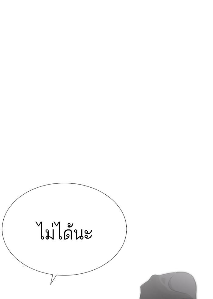 Lookism ตอนที่ 240 แปลไทย page 29