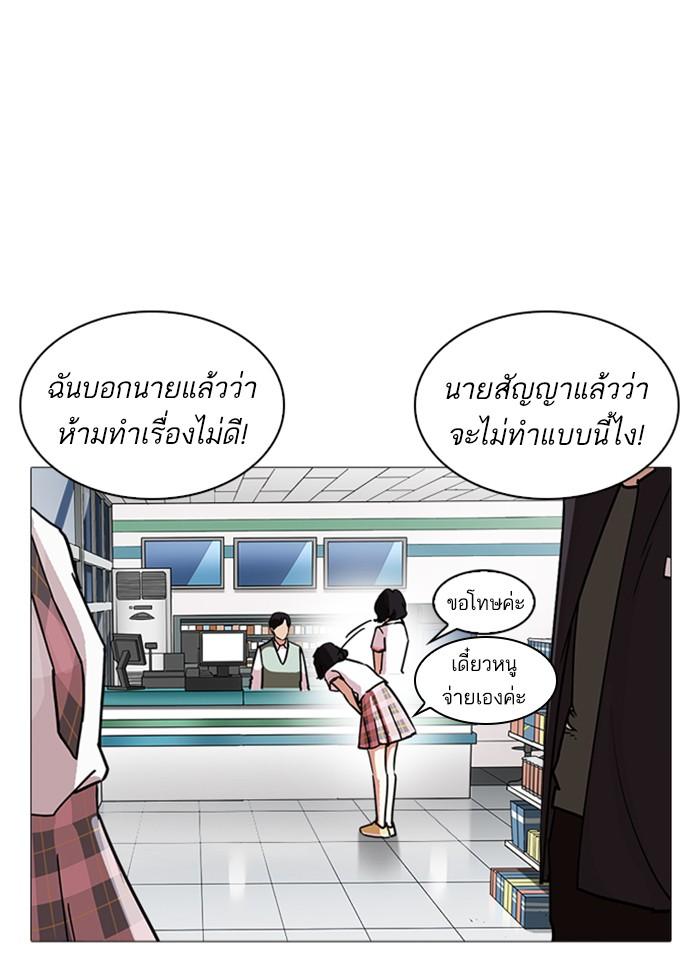 Lookism ตอนที่ 240 แปลไทย page 31