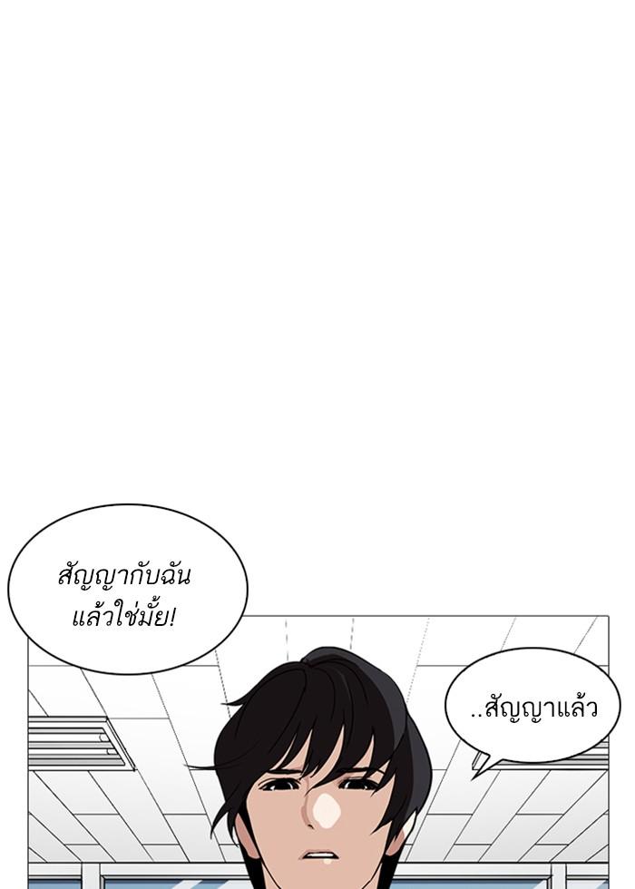 Lookism ตอนที่ 240 แปลไทย page 32
