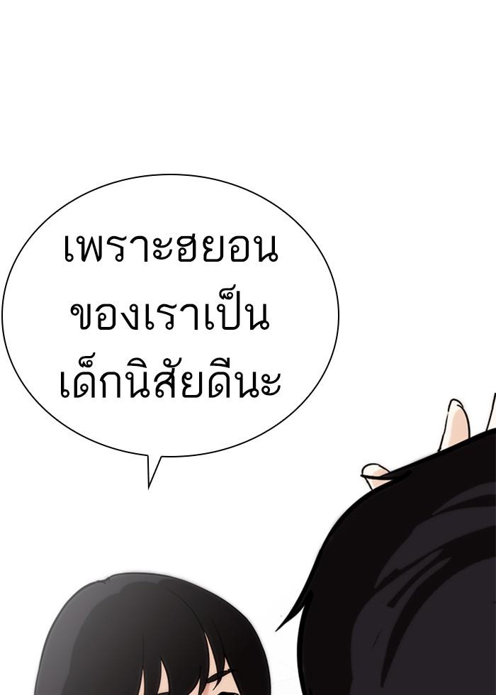 Lookism ตอนที่ 240 แปลไทย page 35