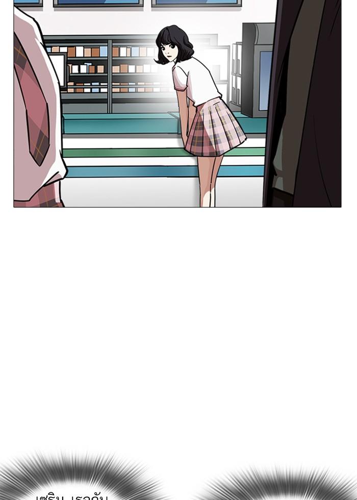 Lookism ตอนที่ 240 แปลไทย page 39