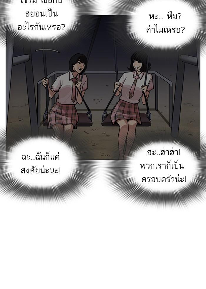 Lookism ตอนที่ 240 แปลไทย page 40