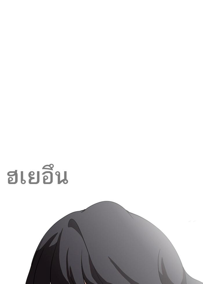 Lookism ตอนที่ 240 แปลไทย page 41