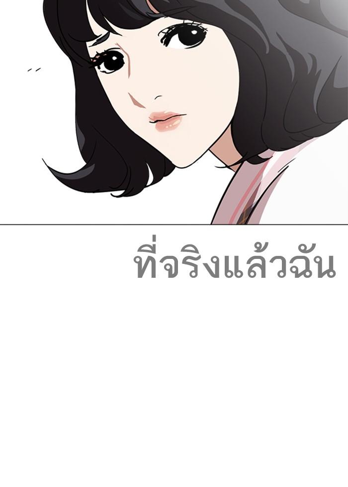 Lookism ตอนที่ 240 แปลไทย page 42