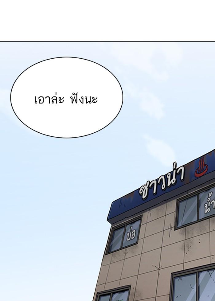 Lookism ตอนที่ 240 แปลไทย page 45
