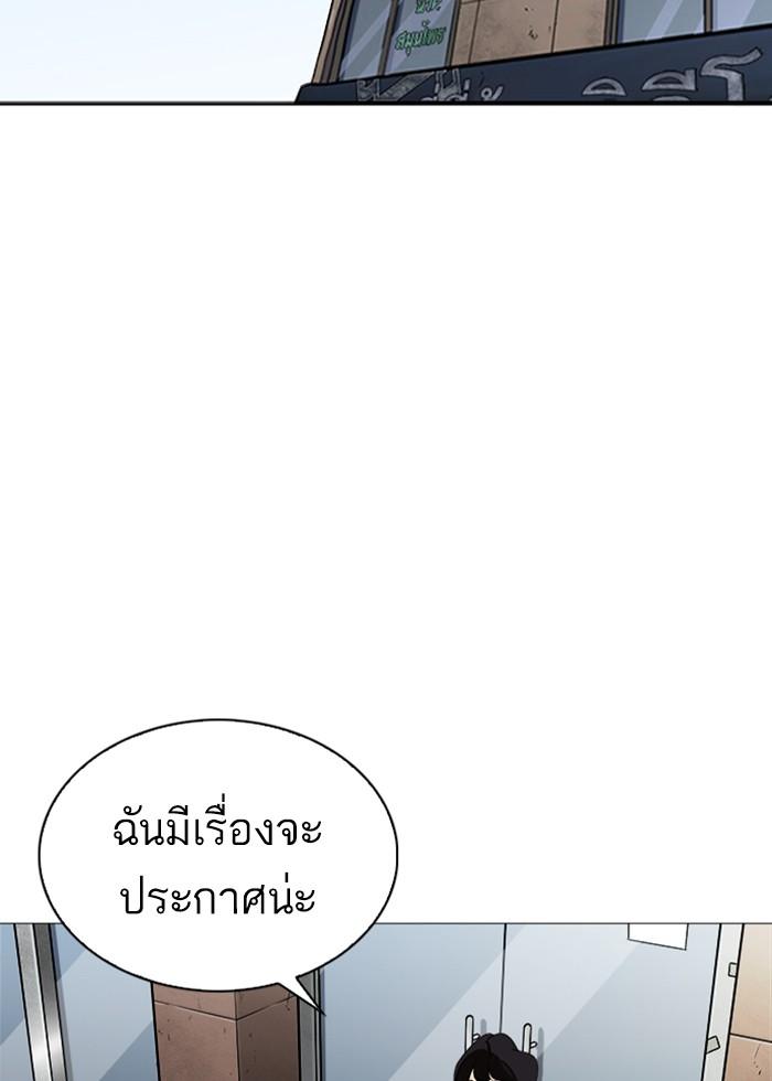 Lookism ตอนที่ 240 แปลไทย page 46