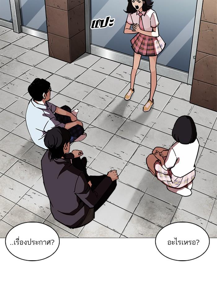 Lookism ตอนที่ 240 แปลไทย page 47