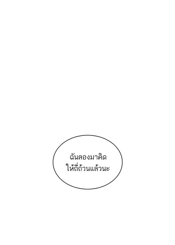 Lookism ตอนที่ 240 แปลไทย page 48