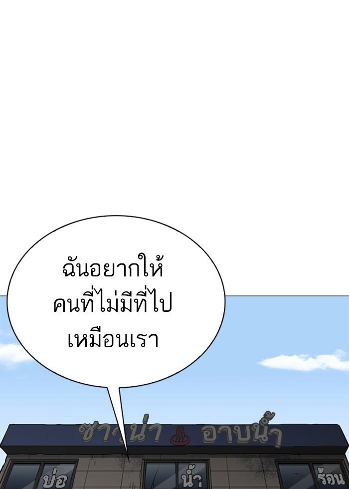 Lookism ตอนที่ 240 แปลไทย page 49