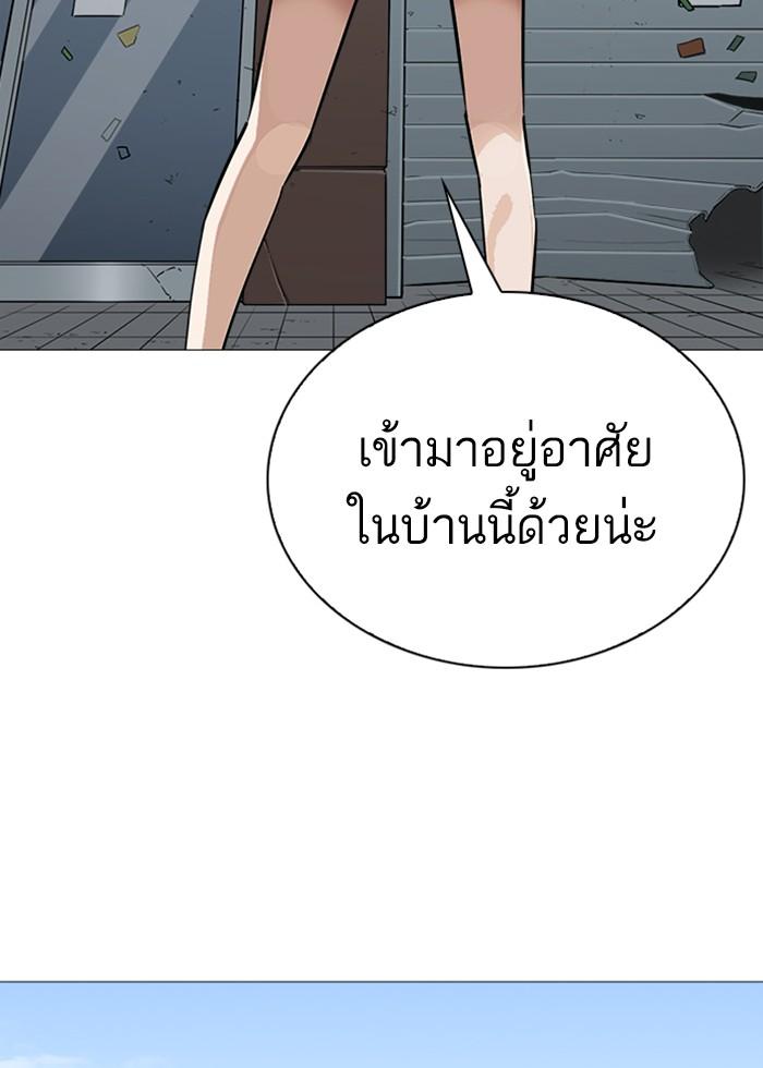 Lookism ตอนที่ 240 แปลไทย page 51
