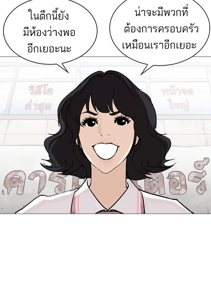 Lookism ตอนที่ 240 แปลไทย page 53
