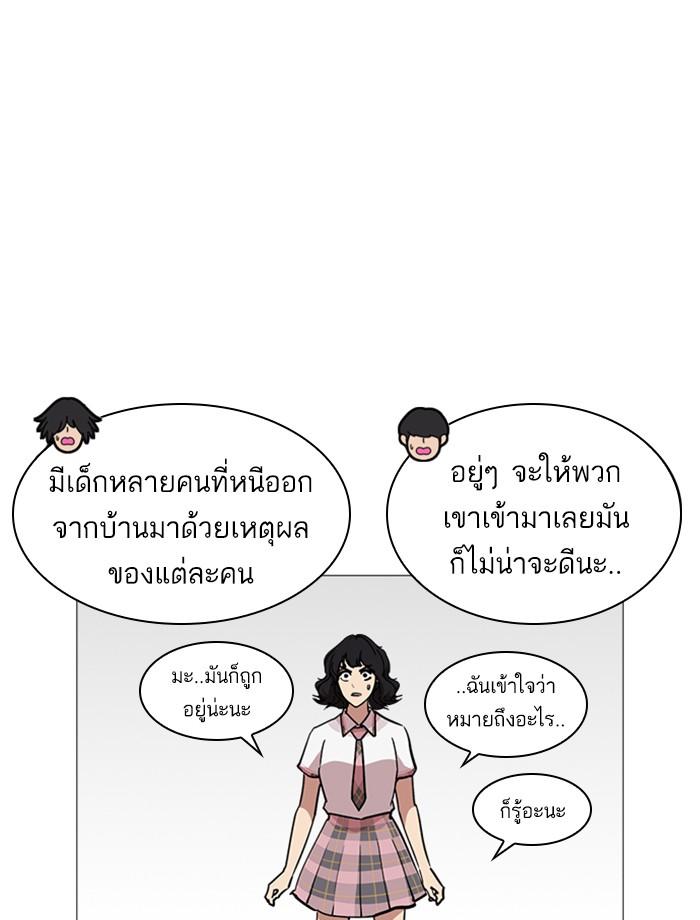 Lookism ตอนที่ 240 แปลไทย page 57