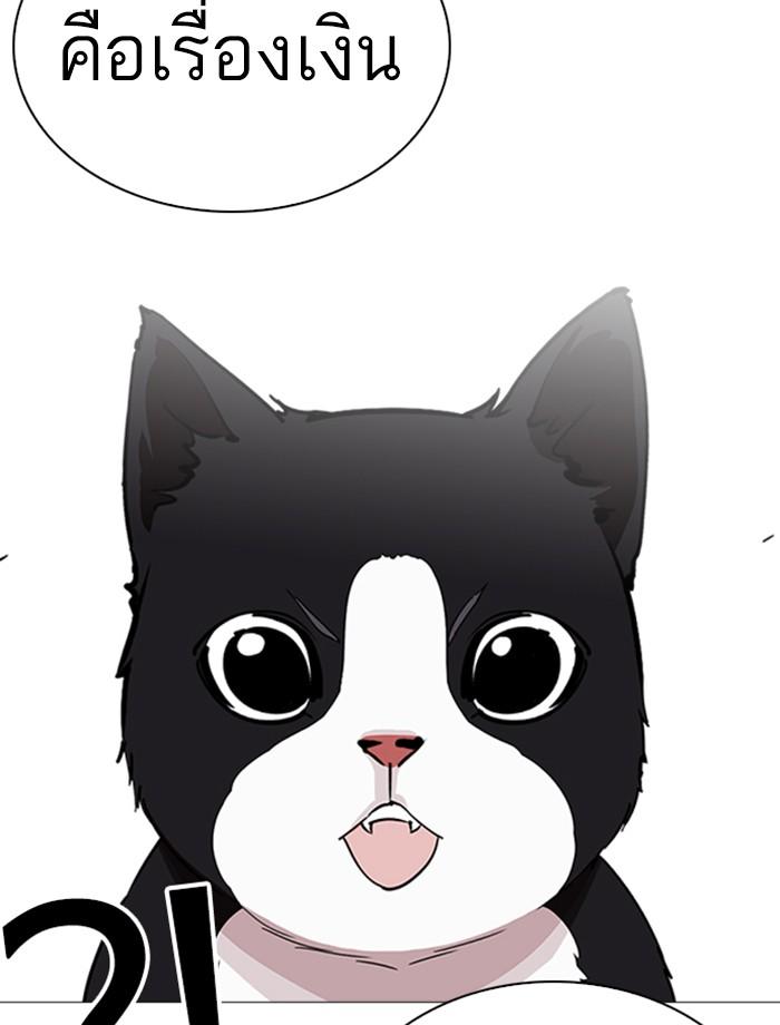 Lookism ตอนที่ 240 แปลไทย page 60