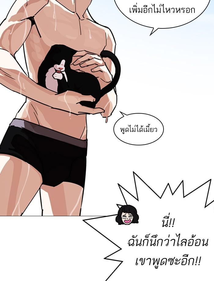 Lookism ตอนที่ 240 แปลไทย page 62