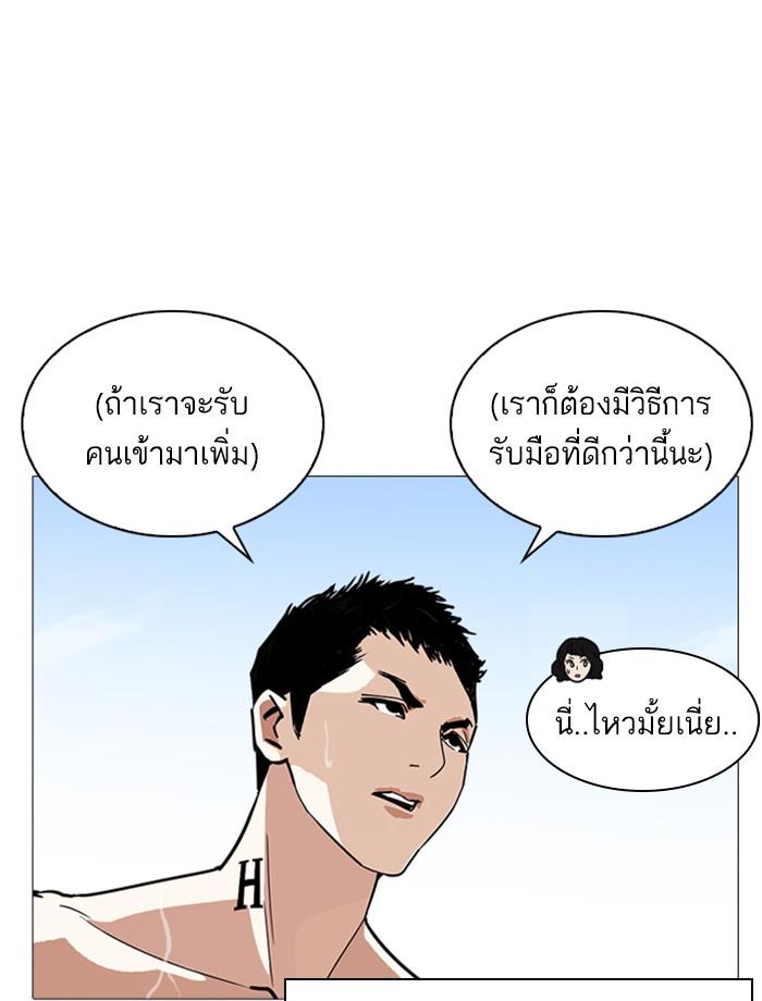 Lookism ตอนที่ 240 แปลไทย page 64