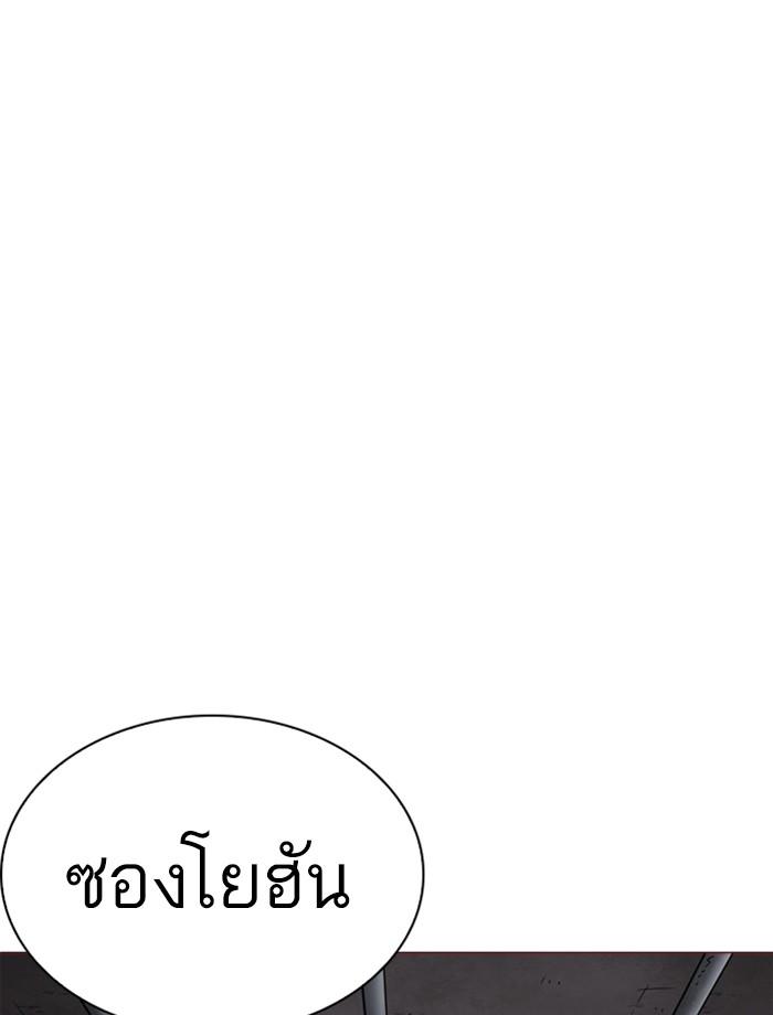 Lookism ตอนที่ 240 แปลไทย page 74
