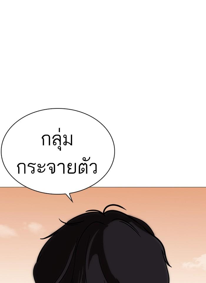 Lookism ตอนที่ 240 แปลไทย page 95