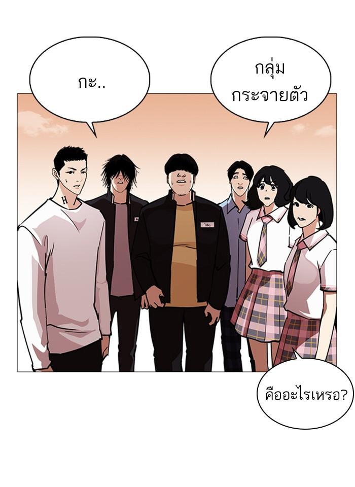 Lookism ตอนที่ 240 แปลไทย page 97