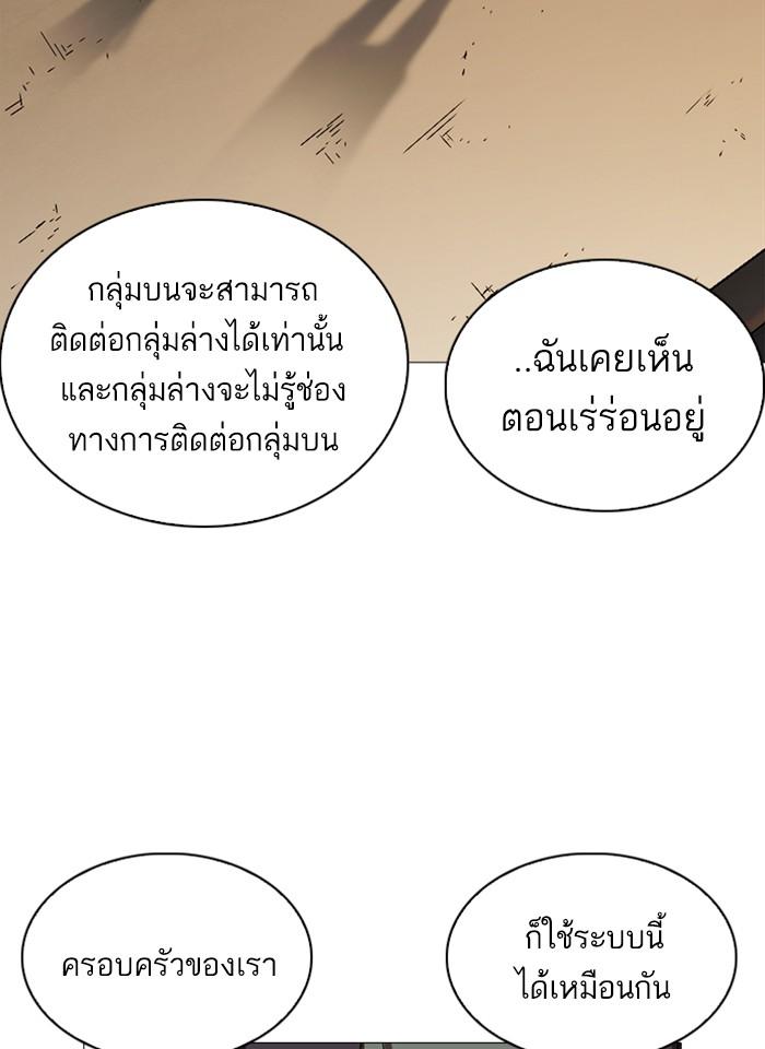Lookism ตอนที่ 240 แปลไทย page 100