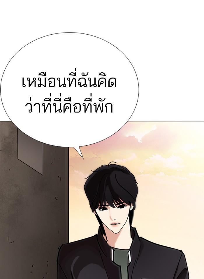 Lookism ตอนที่ 240 แปลไทย page 109
