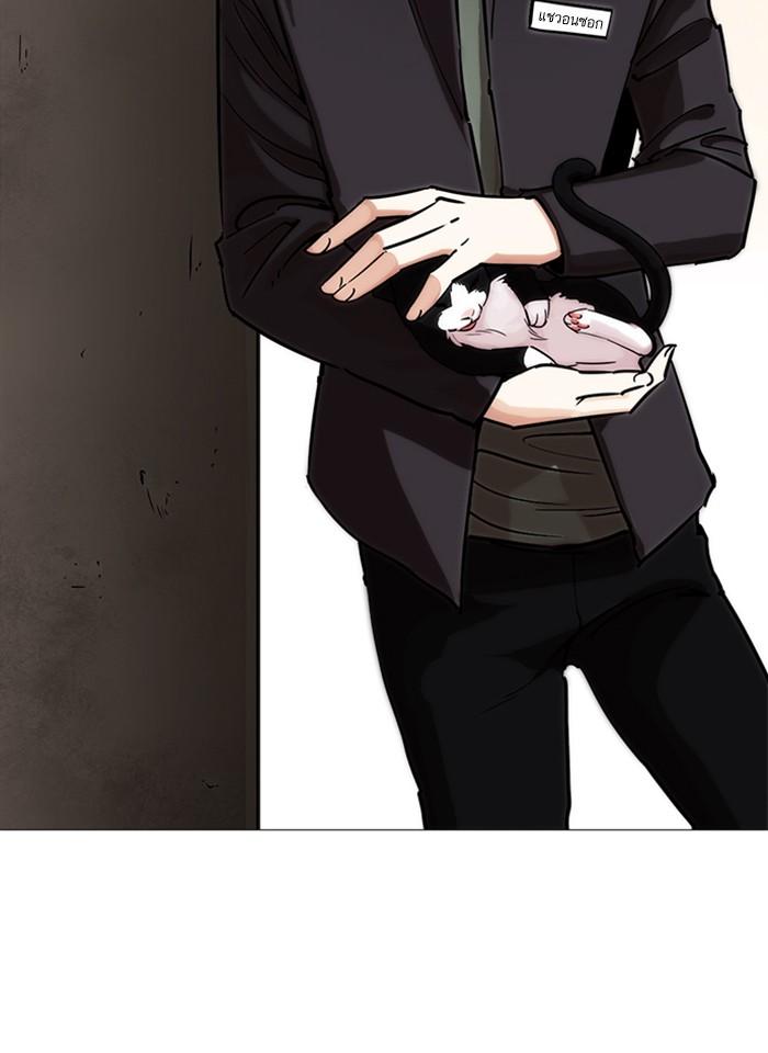 Lookism ตอนที่ 240 แปลไทย page 110