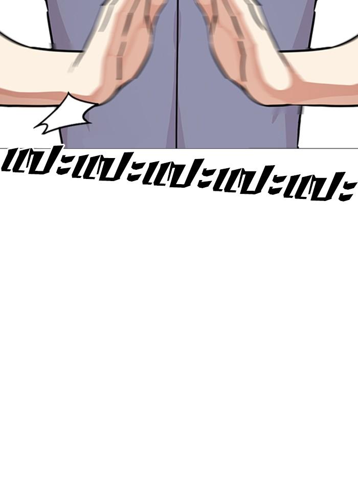 Lookism ตอนที่ 240 แปลไทย page 112