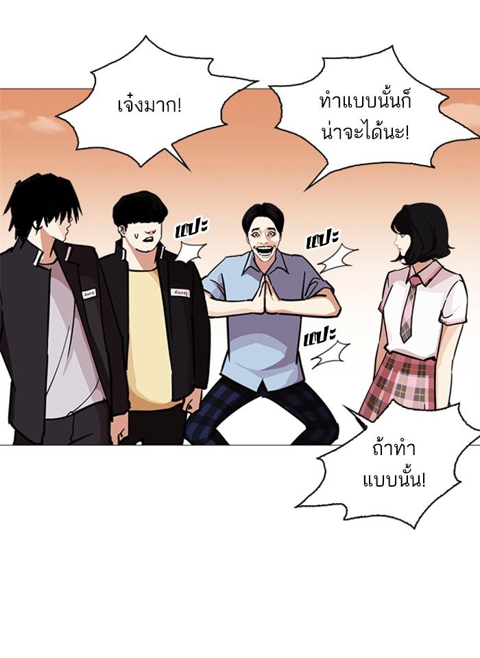 Lookism ตอนที่ 240 แปลไทย page 113