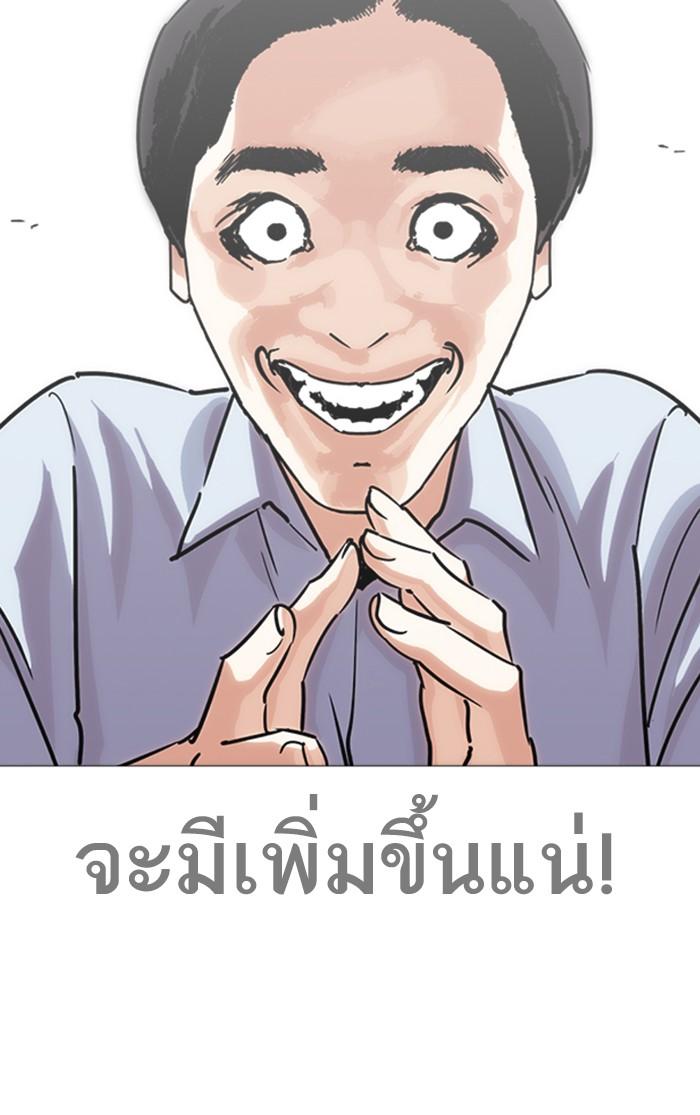 Lookism ตอนที่ 240 แปลไทย page 115