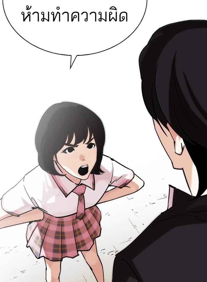 Lookism ตอนที่ 240 แปลไทย page 117