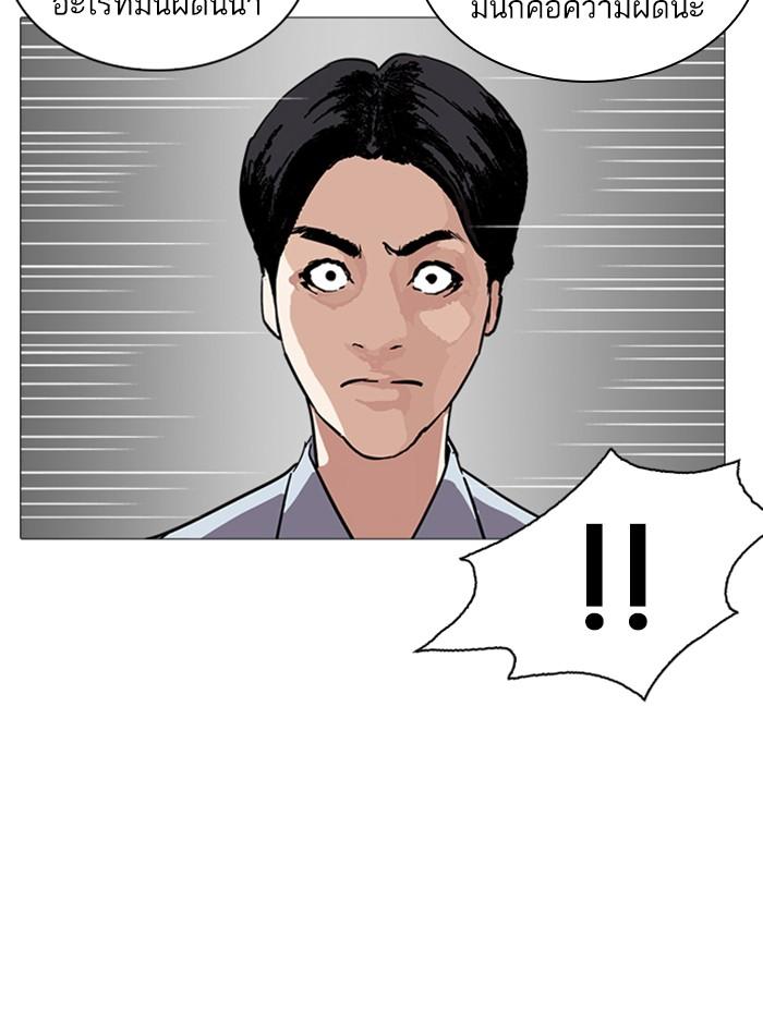 Lookism ตอนที่ 240 แปลไทย page 119
