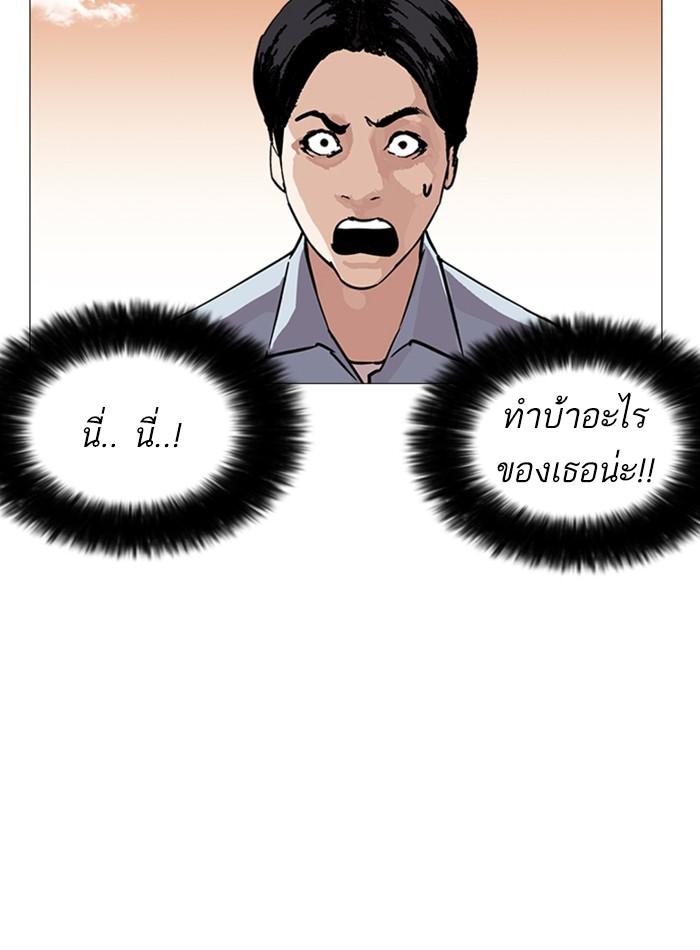 Lookism ตอนที่ 240 แปลไทย page 122