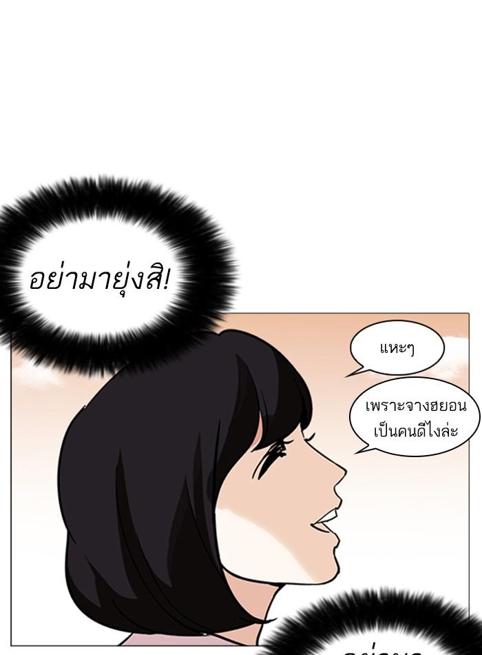 Lookism ตอนที่ 240 แปลไทย page 123