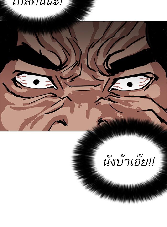 Lookism ตอนที่ 240 แปลไทย page 125