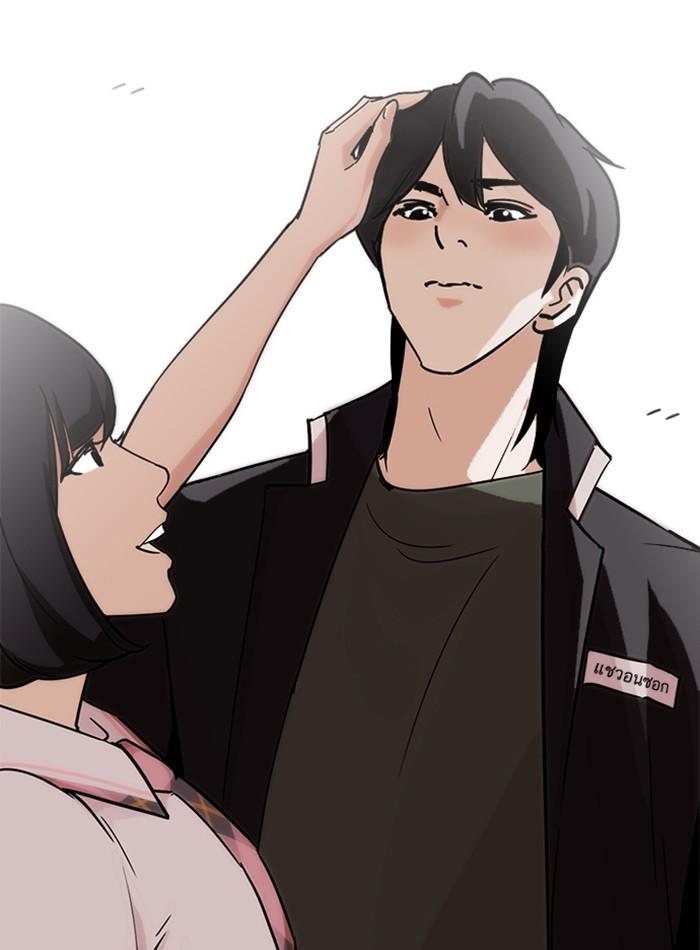 Lookism ตอนที่ 240 แปลไทย page 127