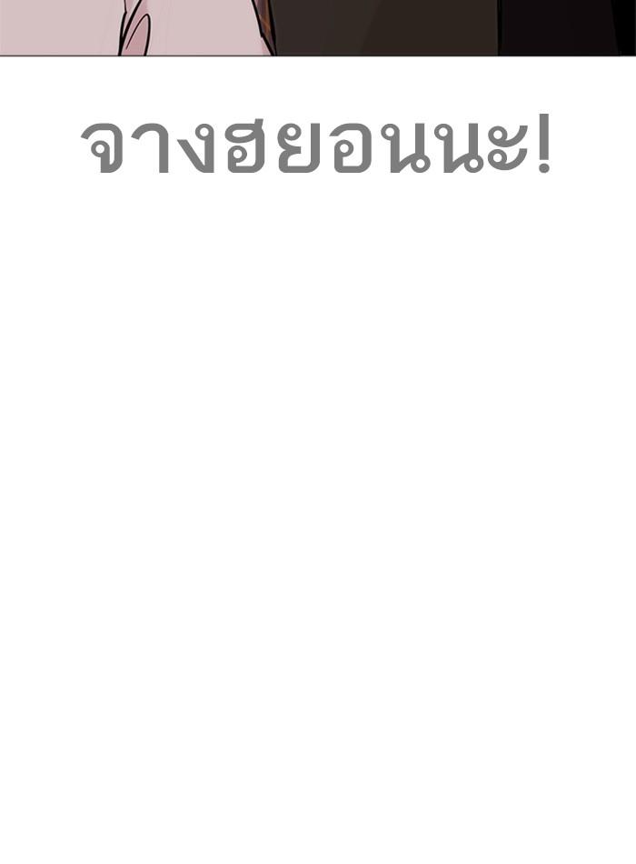 Lookism ตอนที่ 240 แปลไทย page 128