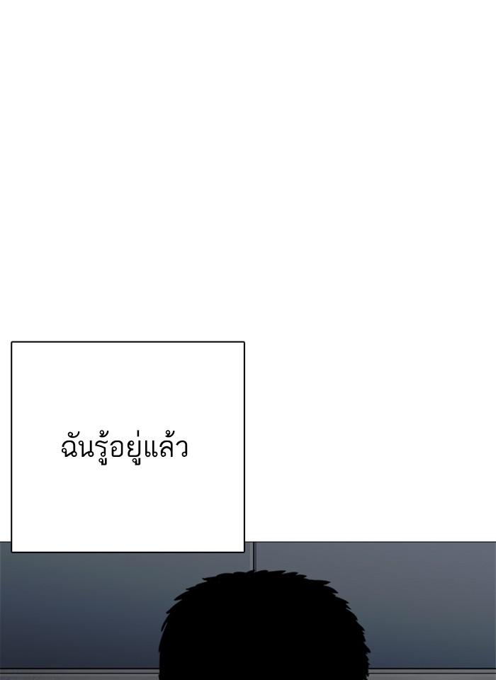 Lookism ตอนที่ 240 แปลไทย page 144