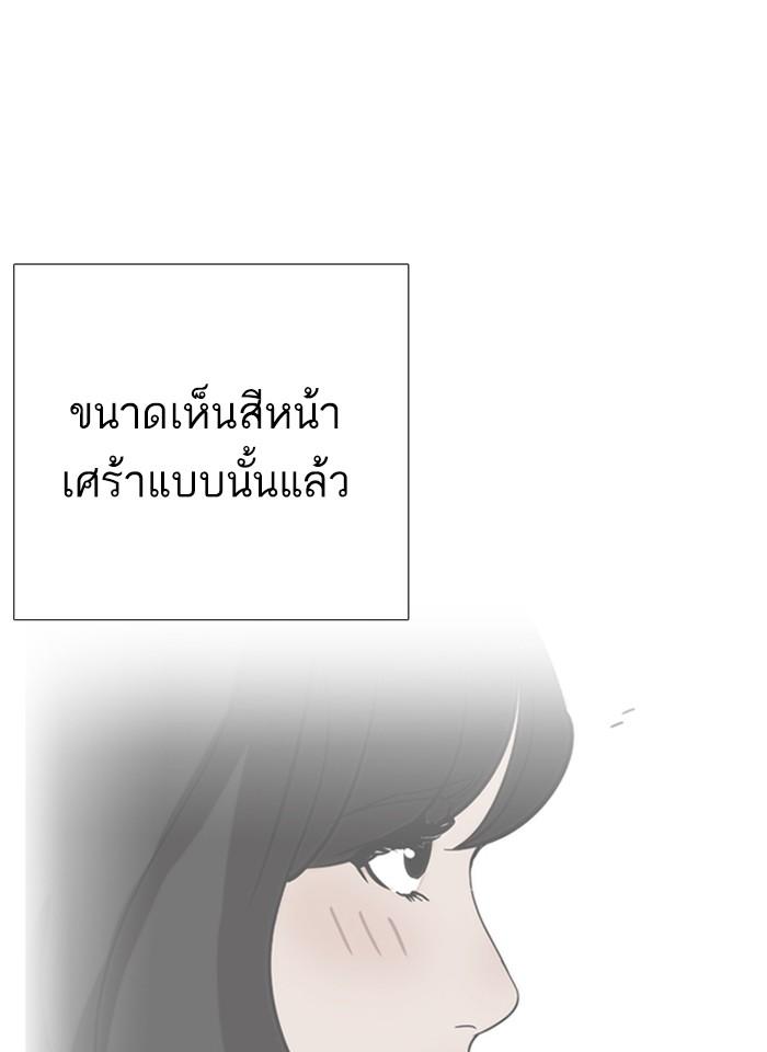 Lookism ตอนที่ 240 แปลไทย page 146