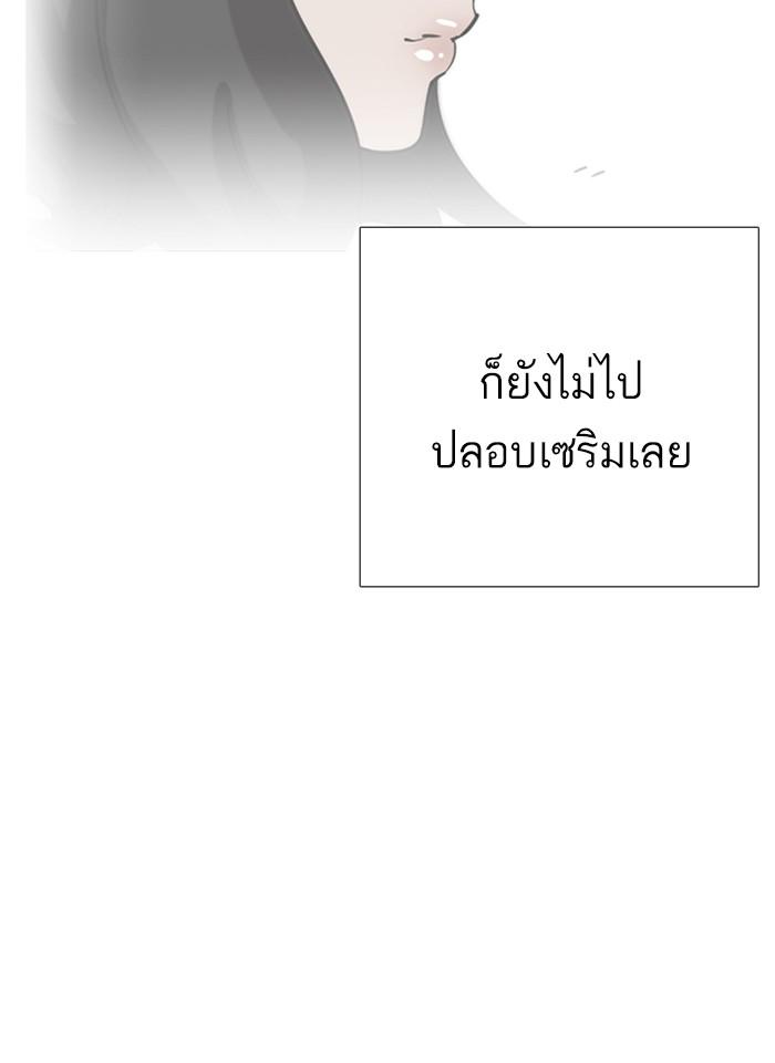 Lookism ตอนที่ 240 แปลไทย page 147
