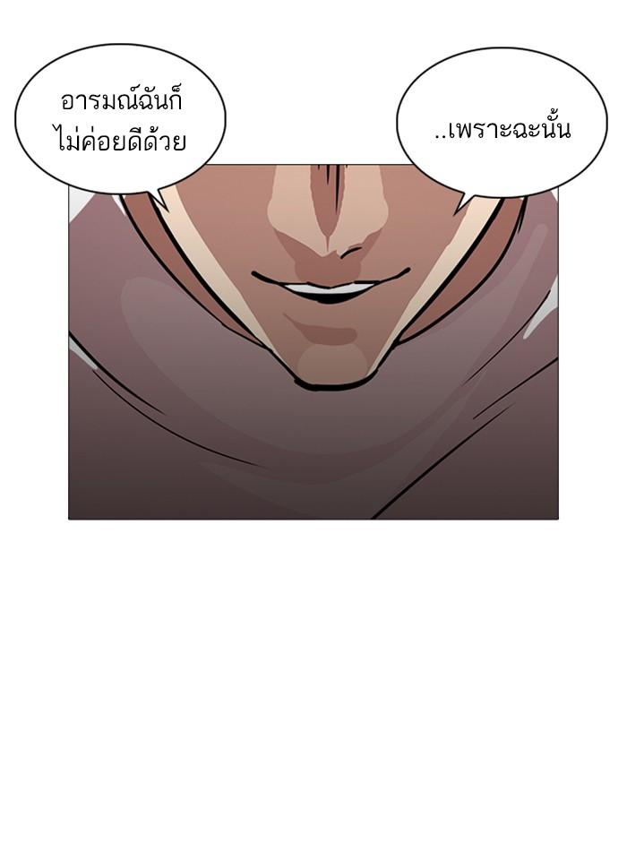 Lookism ตอนที่ 240 แปลไทย page 151