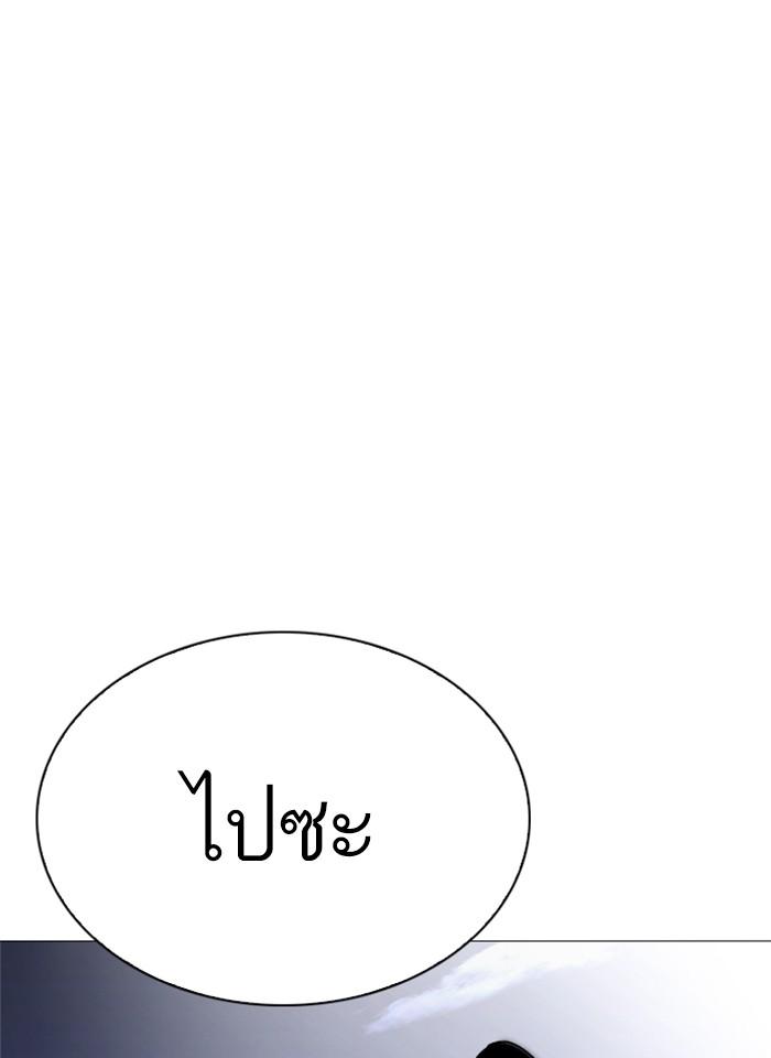 Lookism ตอนที่ 240 แปลไทย page 152