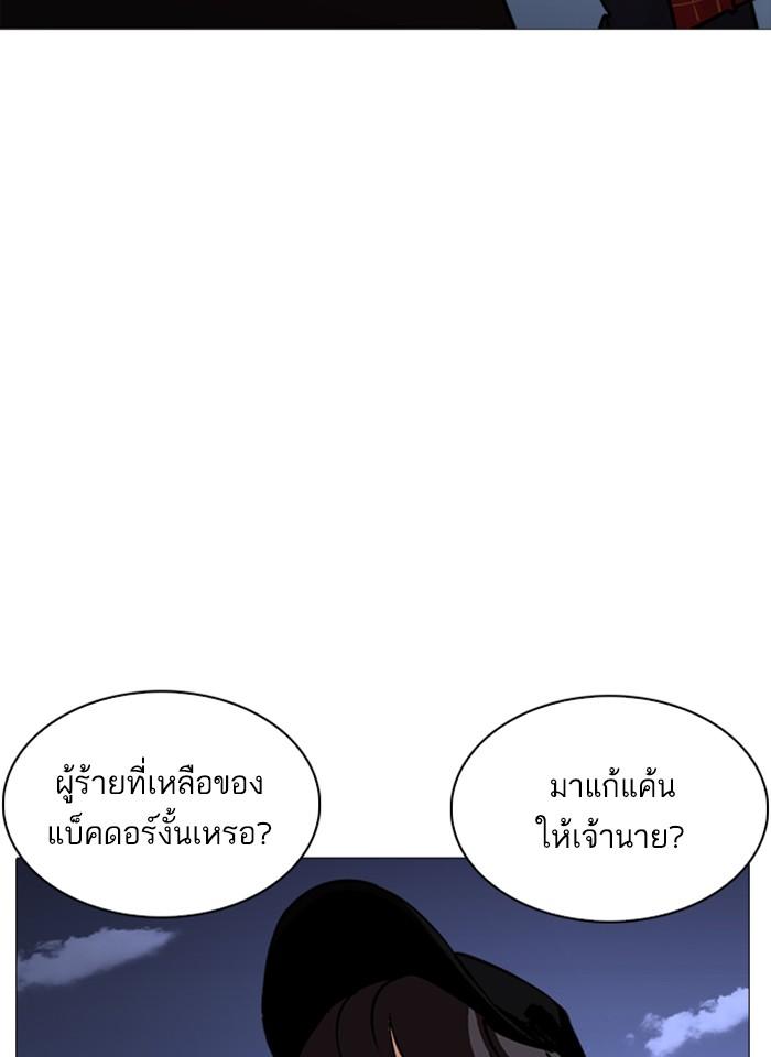 Lookism ตอนที่ 240 แปลไทย page 154