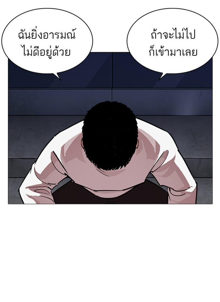 Lookism ตอนที่ 240 แปลไทย page 156