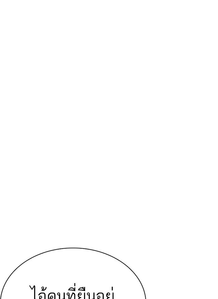 Lookism ตอนที่ 240 แปลไทย page 157