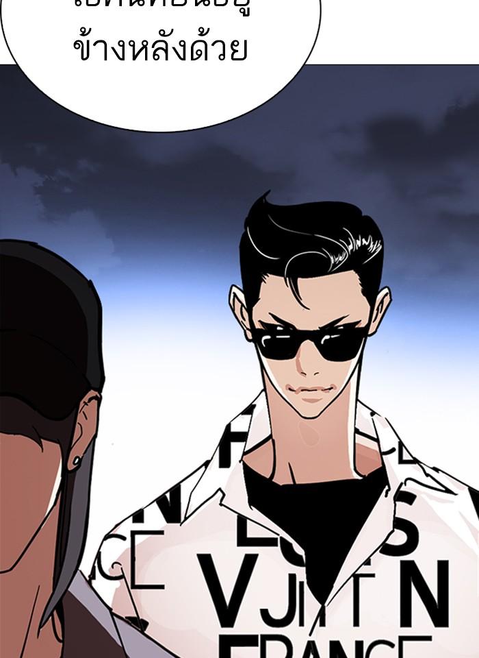 Lookism ตอนที่ 240 แปลไทย page 158
