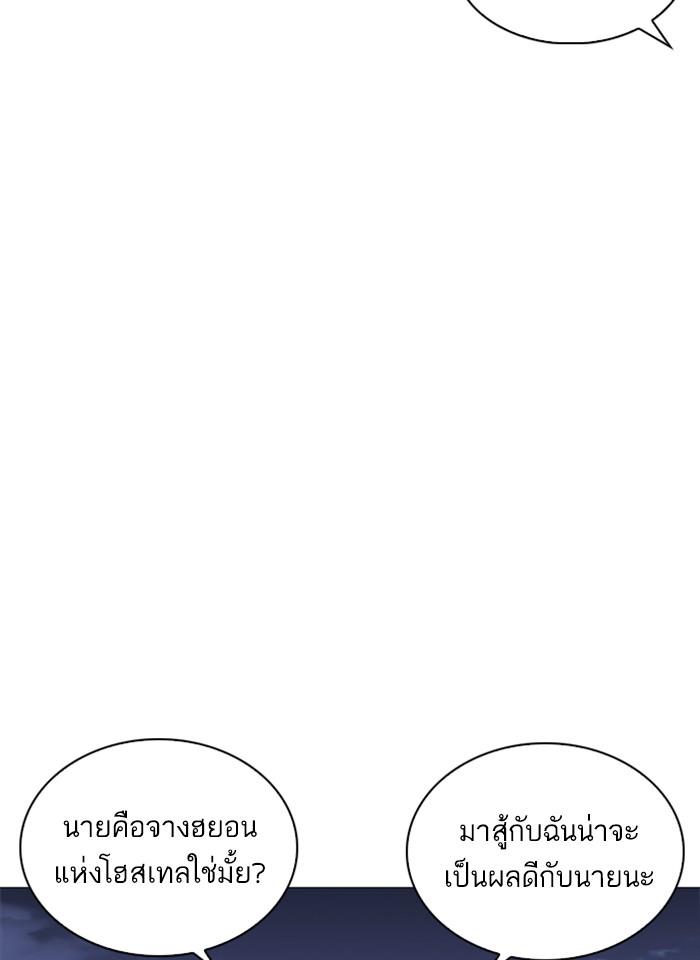 Lookism ตอนที่ 240 แปลไทย page 161