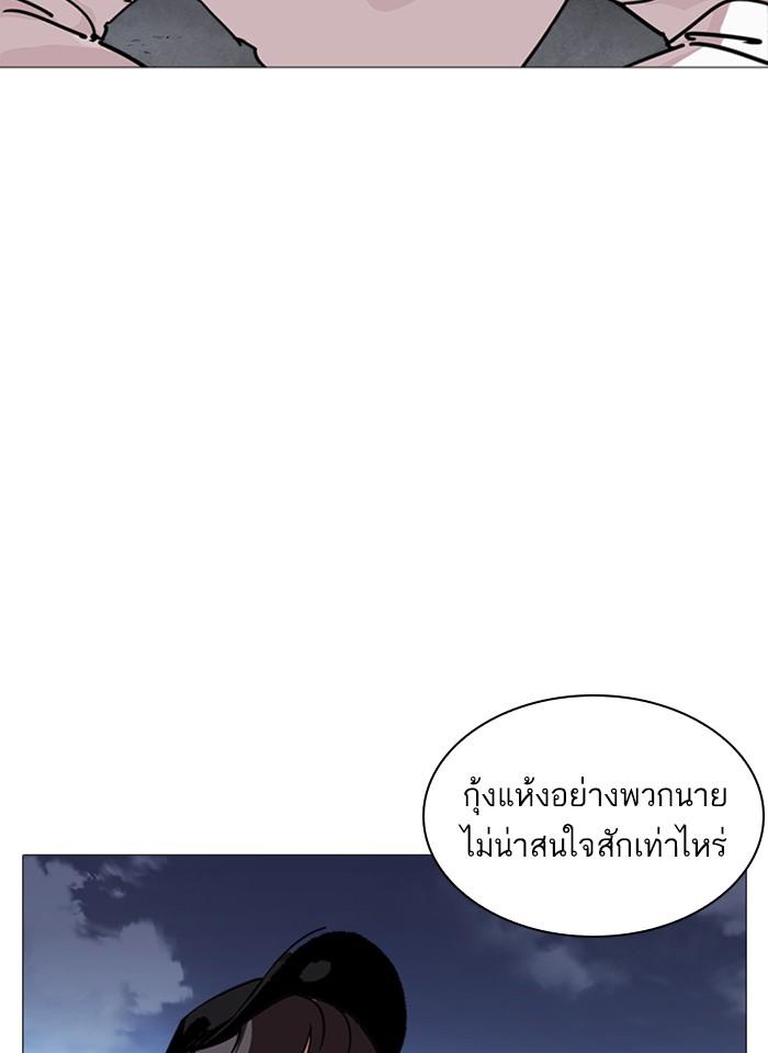 Lookism ตอนที่ 240 แปลไทย page 164