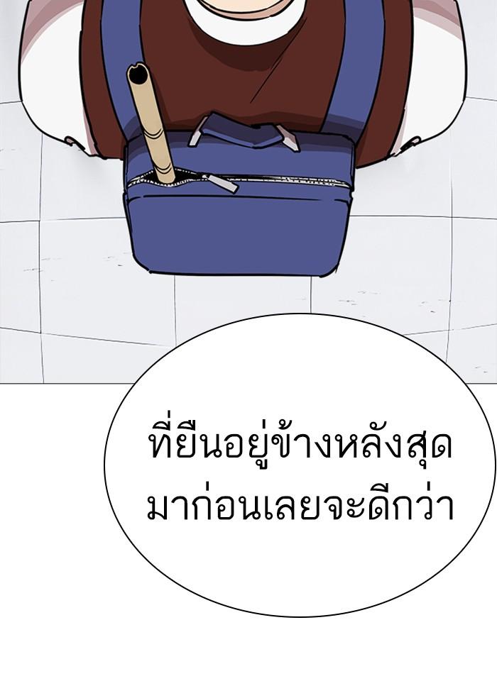 Lookism ตอนที่ 240 แปลไทย page 168