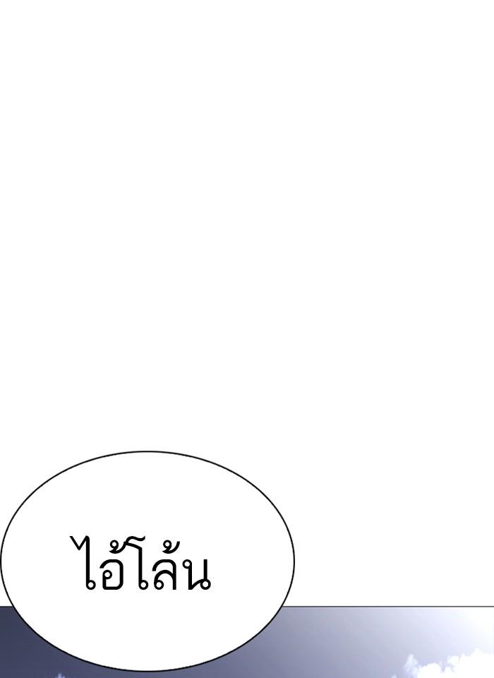 Lookism ตอนที่ 240 แปลไทย page 169